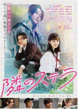 博人传剧场版主题曲解析